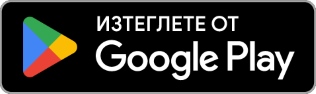 Getitongoogleplay Badge Web Color Bulgarian H94 1