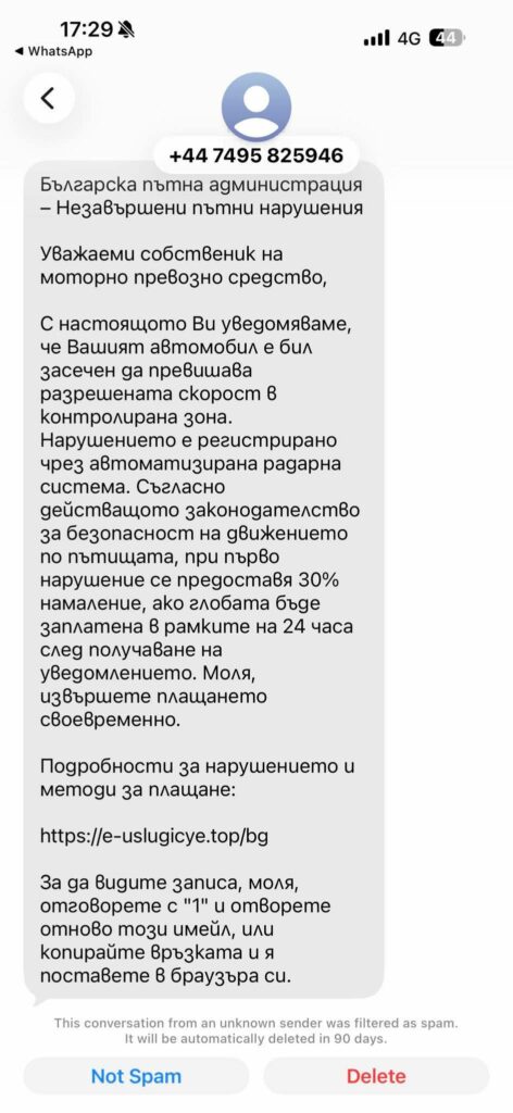 Sms Izmami Real
