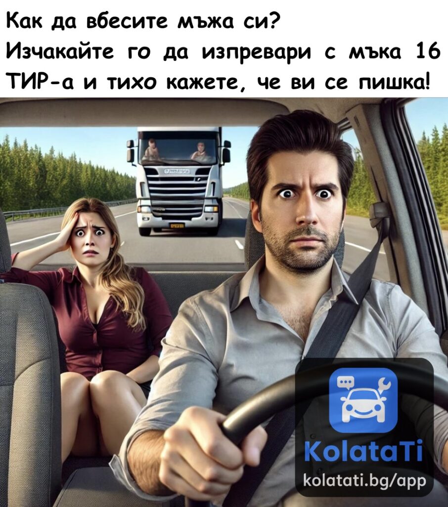 Maj Izprevarva 16 Tira Kolatati